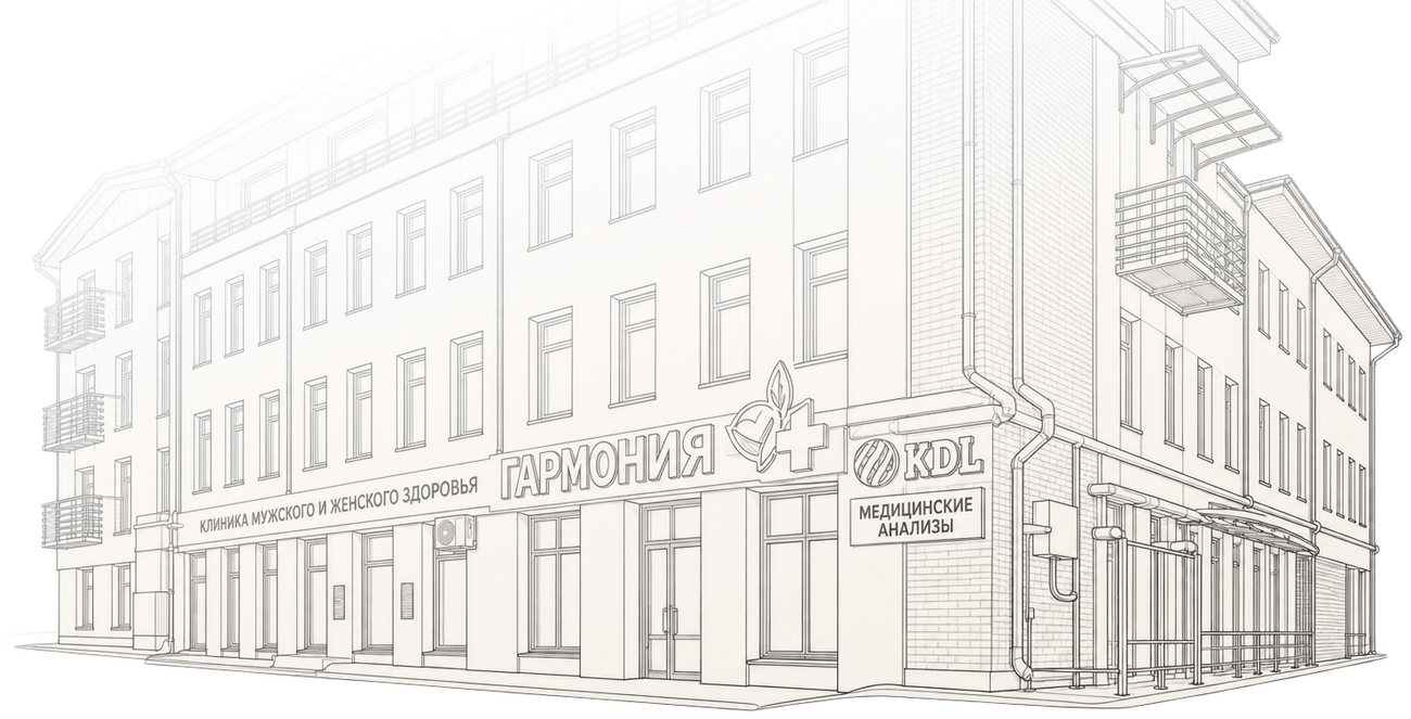 Клиника «Гармония»